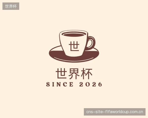 了解世界杯中心